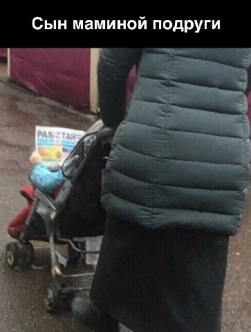 Сын маминой подруги