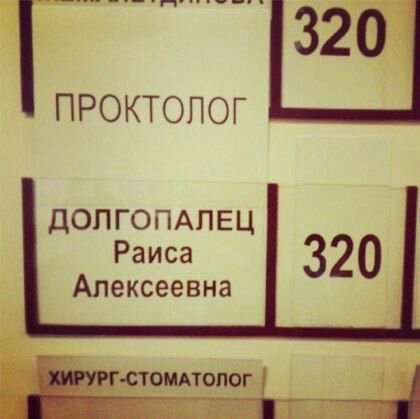 ПРОКТОЛОГ ДОЛГОПАЛЕЦ Раиса 320 Алексеевна