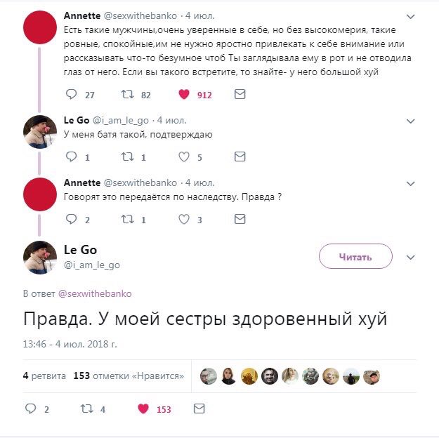 Annette @sexwithebanko 4 июл. Есть такие мужчины,очень уверенные в себе, но без высокомерия, такие ровные, спокойные,им не нужно яростно привлекать к себе внимание или рассказывать что-то безумное что
