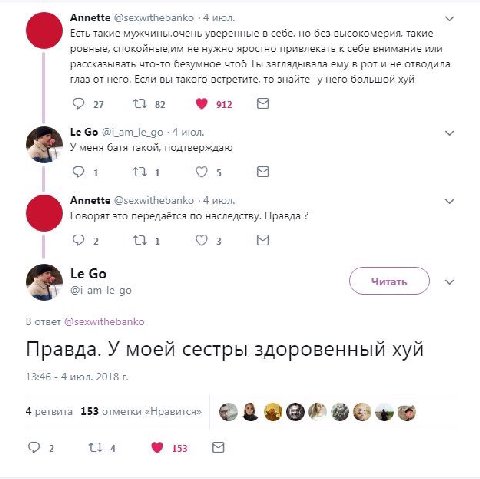 Annette @sexwithebanko 4 июл. Есть такие мужчины,очень уверенные в себе, но без высокомерия, такие ровные, спокойные,им не нужно яростно привлекать к себе внимание или рассказывать что-то безумное что