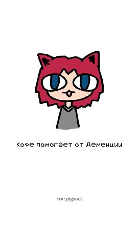 Коте помогает от деменции Kove помогает от...