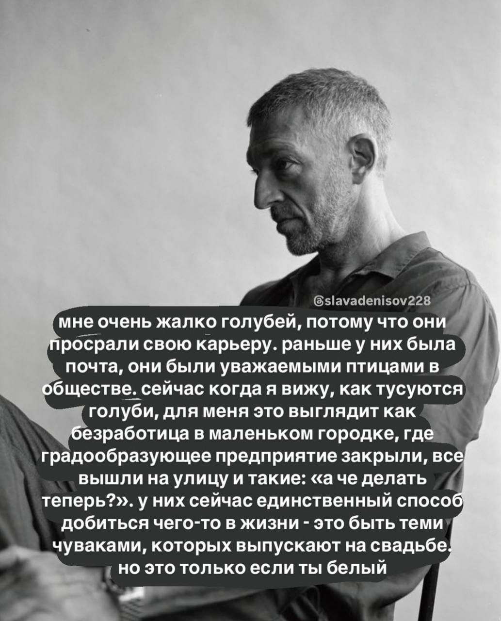 a rou мне очень жалко голубей, потому что они просрали свою карьеру. раньше у них была почта, они были уважаемыми птицами в обществе. сейчас когда я вижу, как тусуются голуби, для меня это выглядит ка