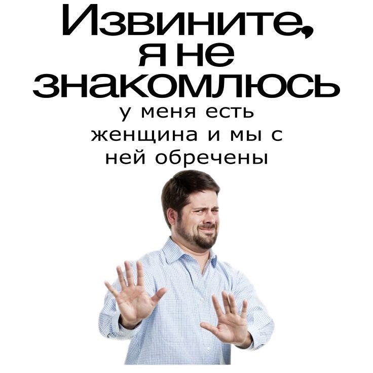 Извините, женщина и мы с у меня есть ней обречены