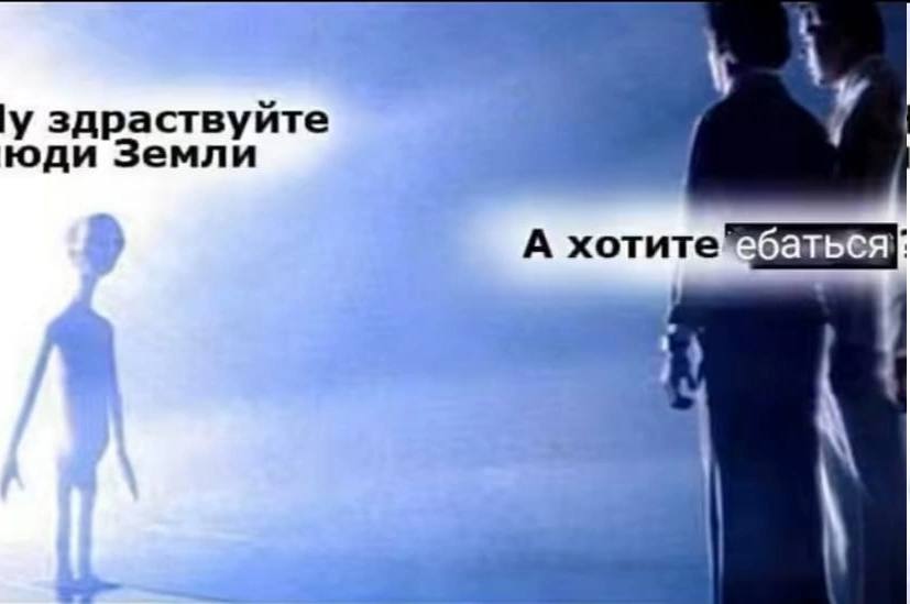 у здраствуйте юди Земли А хотите