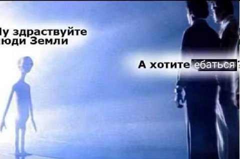 у здраствуйте юди Земли А хотите