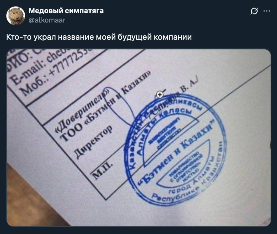 Медовый симпатяга Кто-то украл название моей будущей компании
