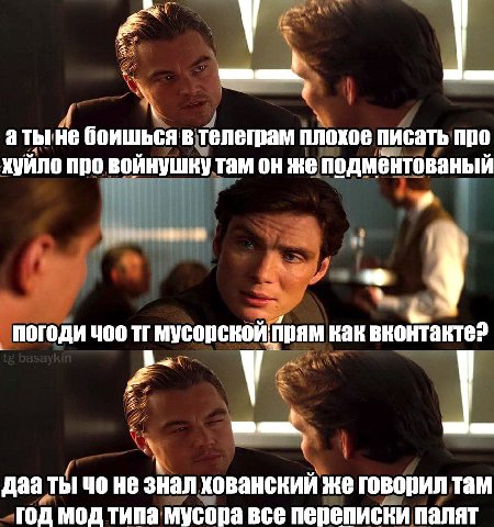 аты He боишься в телеграм плохое писать про хуйло про войнушку там он же подментованый a погоди 400 мусорской прям как вконтакте? даа ты не знал хованский же говорил там год мод типа мусора все перепи