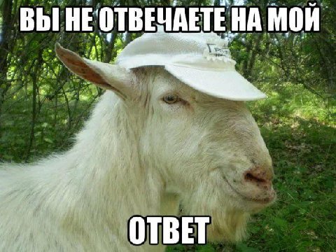Be ВЕЧАЕ ТЕНА МОИ 4 ‘a at? eel ОТВЕТ