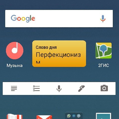 Google Слово дня Перфекциониз 2ГИС Музыка о 4