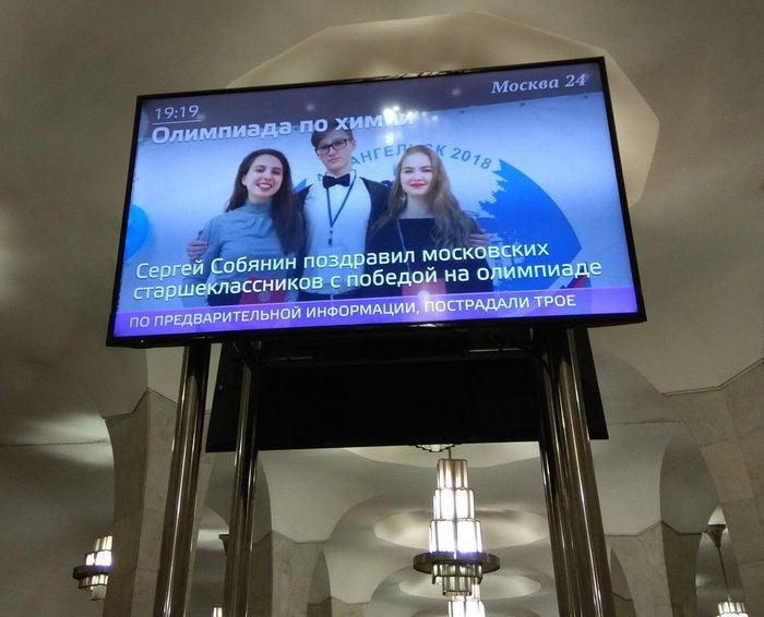 по 20 4 Сергей Собянин поздравил московских старшеклассников с победой на олимпиаде по ПРЕДВАРИТЕЛЬНОЙ инФормАЦИИ СТРАДАЛИ ТРОЕ a 1 iil и О