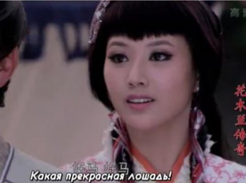 Какая прекрасная лошадь!