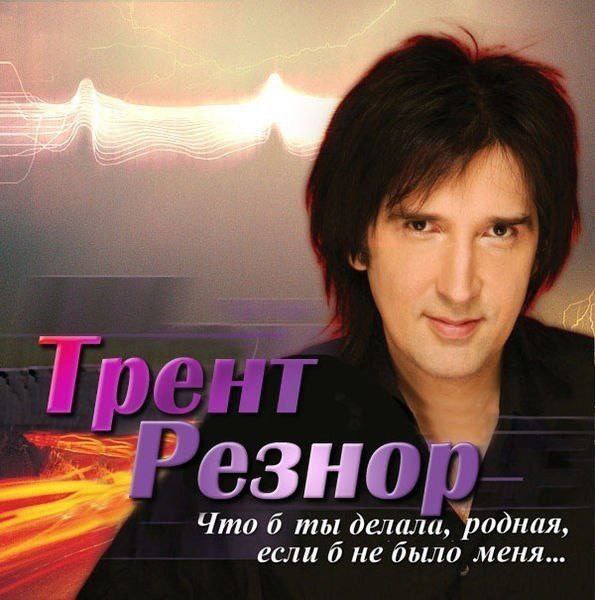 Что б ты дели. moo ты делала, родная, если о не было меня...