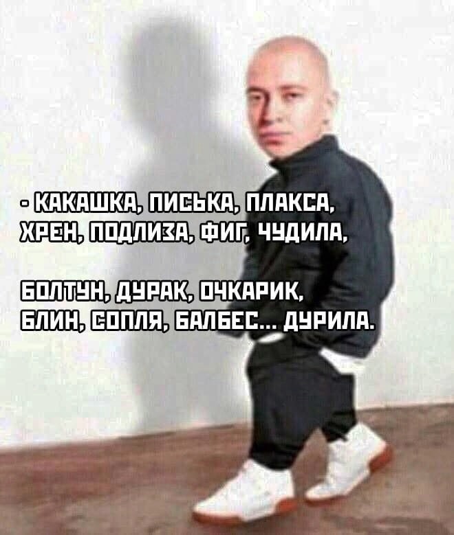 ЧУДИЛА, БОЛТУНУДУРАКОЧКАРИК, ДУРИЛА.