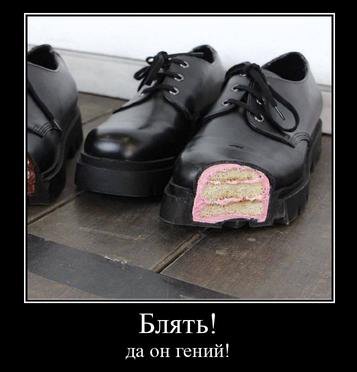 Блять! да он тений!