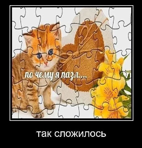 4 a так сложилось