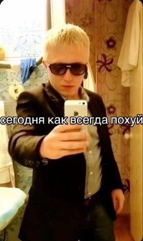 A сегодня каквсегда похуй A