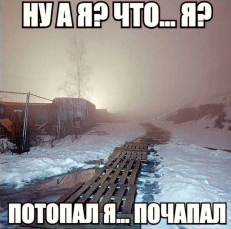 A a> ЧТО... 3 NOTONAN Я... ПОЧАПАЛ: