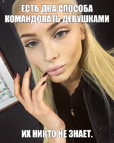 ЕСТЬ ДВА КОМАНДО и ЗНАЕТ