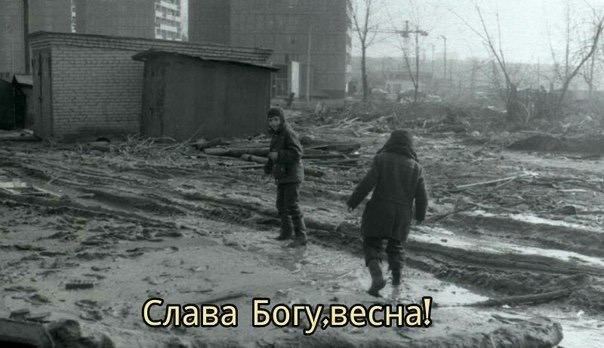 Слава Богу.весна!