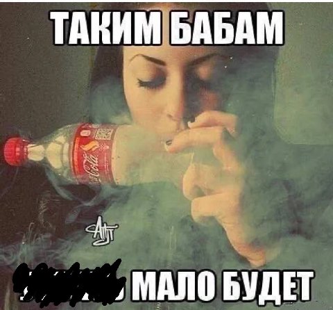 ТАКИМ БАБАМ a MANO БУДЕТ