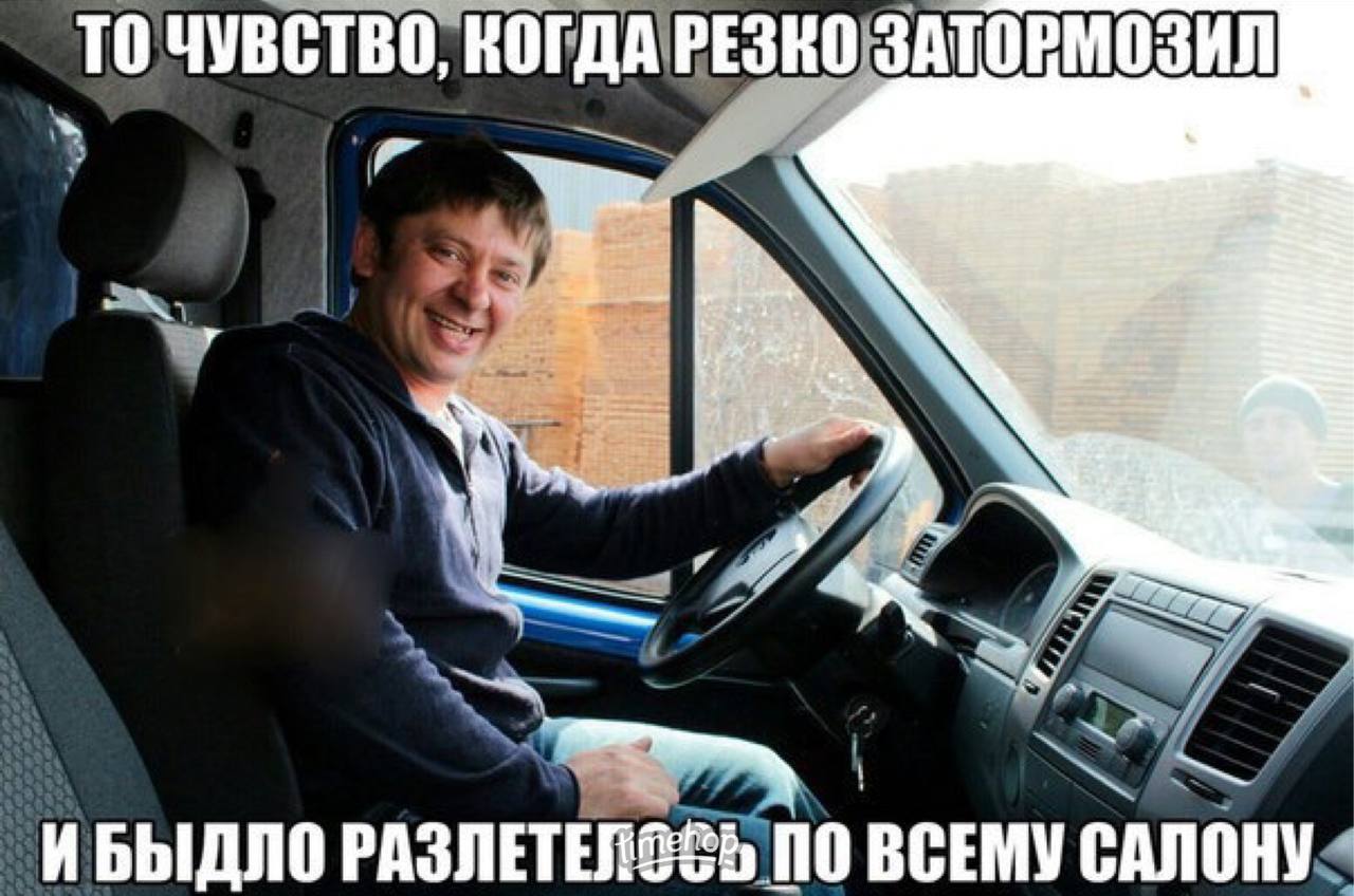 ТО ЧУВСТВО, КОГДА ИБЫДЛО РАЗЛЕТЕЛ NO ВСЕМУ САЛОНУ