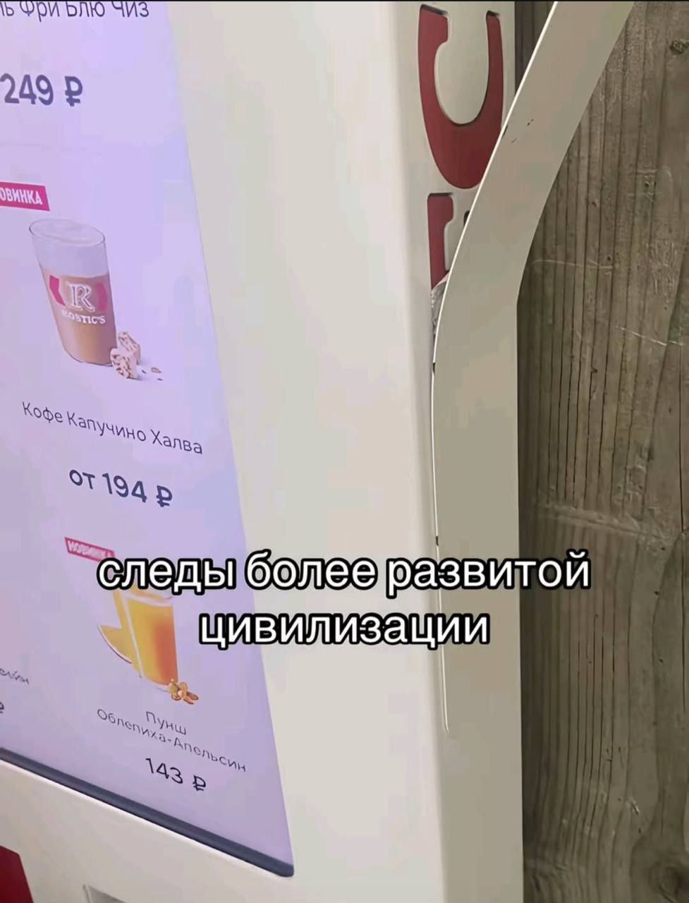 следы 60 азвитои