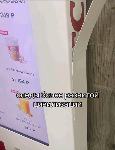 следы 60 азвитои