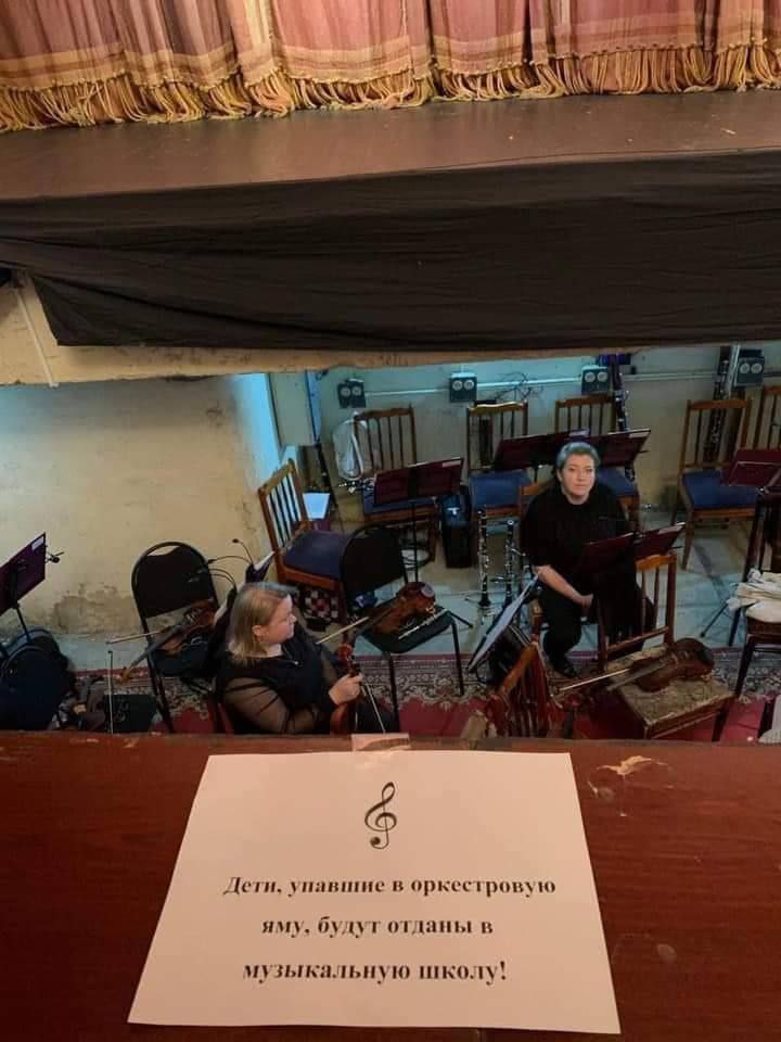at у и 7 Is 7 i! 4 a Дети, упавшие в оркестровую яму, будут отданы в музыкальную школу!