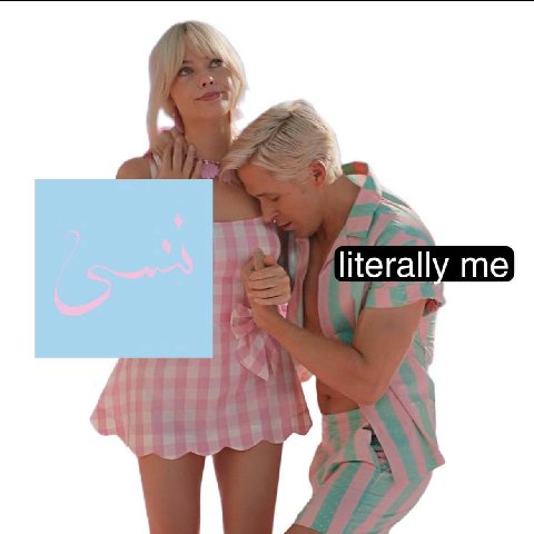 literally me К