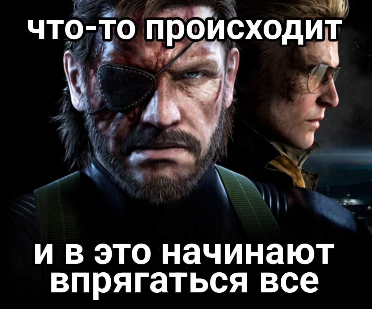 что-то прбисходит это начинают впрягаться все