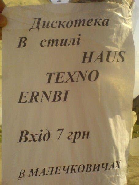 A В стит HAUS TEXNO ERNBI Bxio 7грн В МАЛЕ