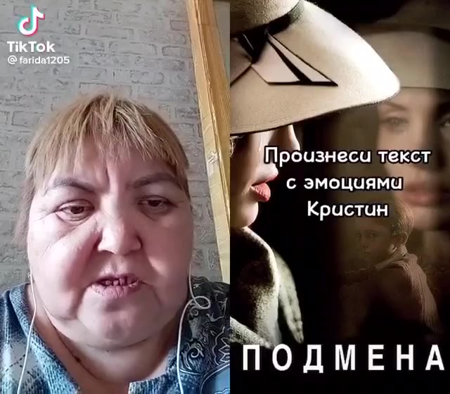 й \\ ’ ЧПроизнеси текст 4 к Кристин.