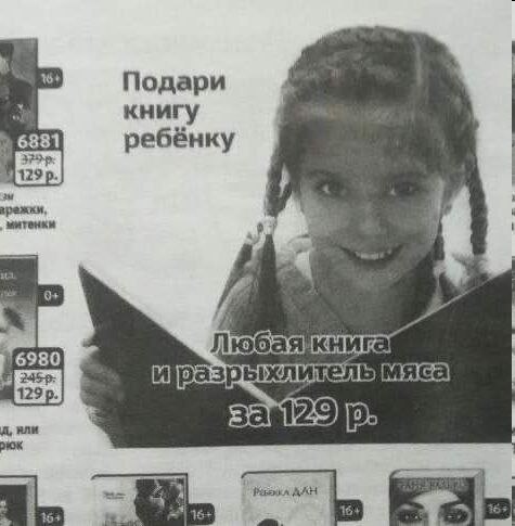 Подари книгу 6881 ребёнку 29 митенки Любаякнига 6980 129 вли я