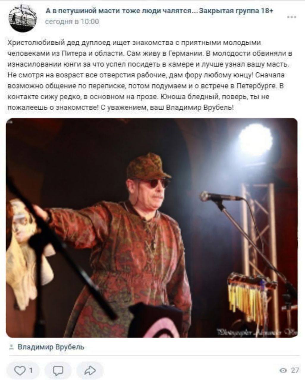 А впетушиной масти тоже люди чалятся...Закрытая группа 18+ Христолюбивый дед дуплоед ищет знакомства с приятными молодыми человеками из Питера и области. Сам живу в Германии. В молодости обвиняли в из