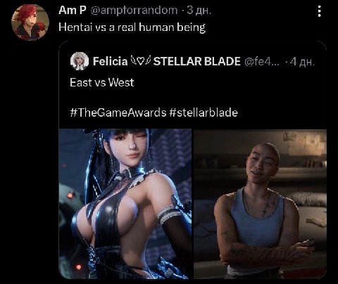 АтР Hentai a real human being Felicia STELLAR BLADE East West #TheGameAwards #stellarblade