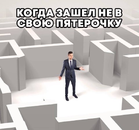 CBOIO ПЕРОЧКУ,
