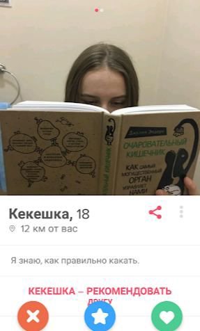 Кекешка, 18 КЕКЕШКА РЕКОМЕНДОВАТЬ
