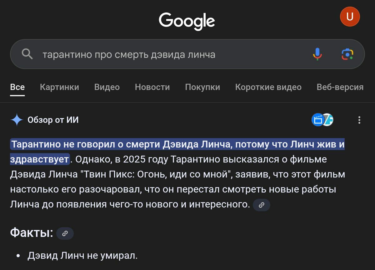 Google тарантино про смерть дэвида линча Bce Картинки Видео Новости Покупки Короткие видео Веб-версия Обзор от Тарантино не говорил о смерти Дэвида Линча, потому что Линч жив и здравствует. Однако, в 
