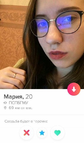 Мария, 20 ПСПЬГМУ 69 от вас Свадьба будет в теремке
