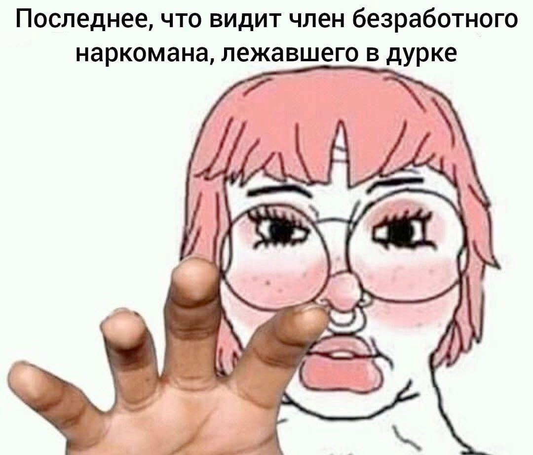 Последнее, что видит член безработного наркомана, лежавшего в дурке