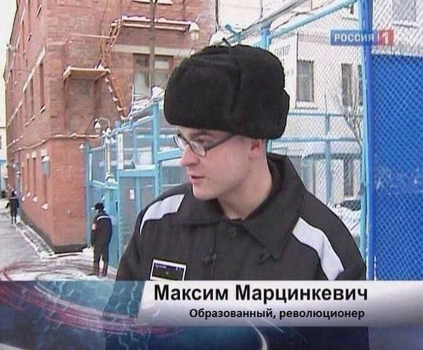 i Hes A 4 4 у и 00 Максим Марцинкевич революционер