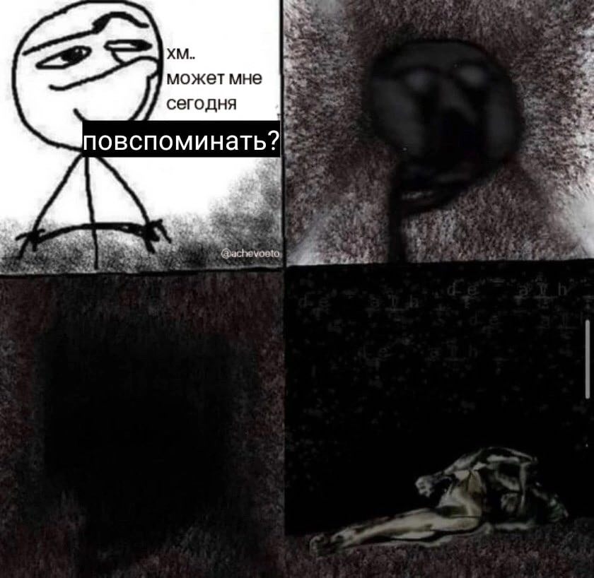 может мне сегодня повспоминать?