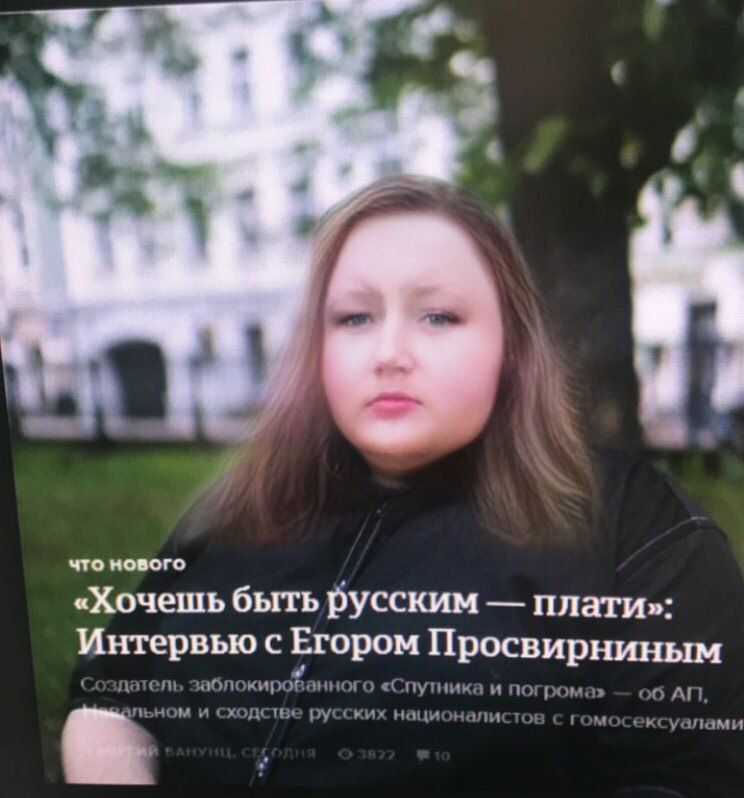 5 4 2 что нового «Хочешь быть русским плати»: Интервью с Егором Просвирниным датель о <«Спутника и погрома» 00 и сходстве русских националистов мосексуалами