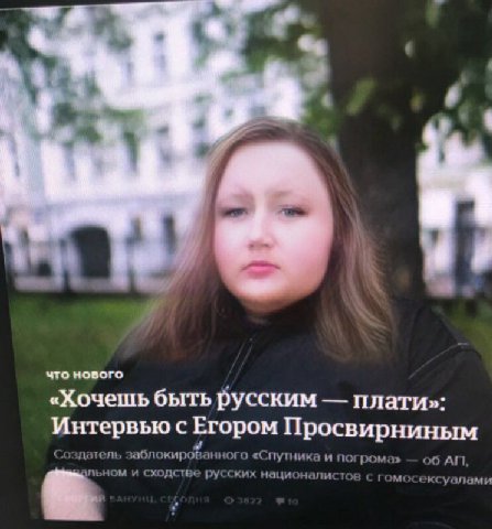 5 4 2 что нового «Хочешь быть русским плати»: Интервью с Егором Просвирниным датель о <«Спутника и погрома» 00 и сходстве русских националистов мосексуалами
