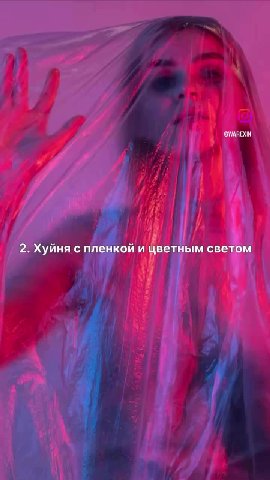 f2 garlic пленкой и ветным светом 5. Пьяная женщина в лесу с 4. Ньюбор а |