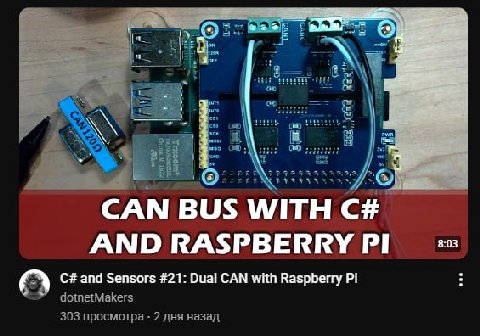 belt’ CAN BUS WITH AND RASPBERRY С# and Sensors #21: Dual CAN with Raspberry dotnetMakers 303 просмотра 2 дня назад