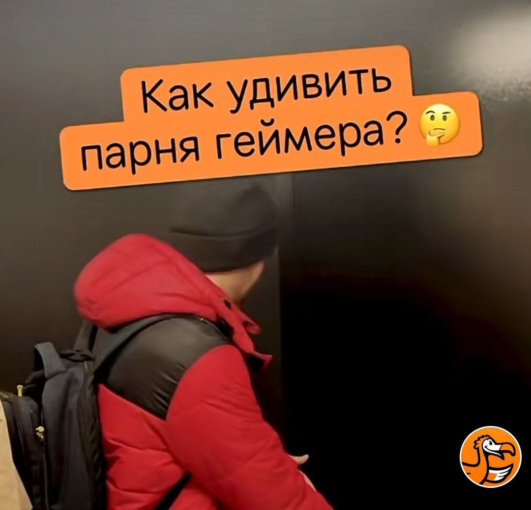 парня геймера?