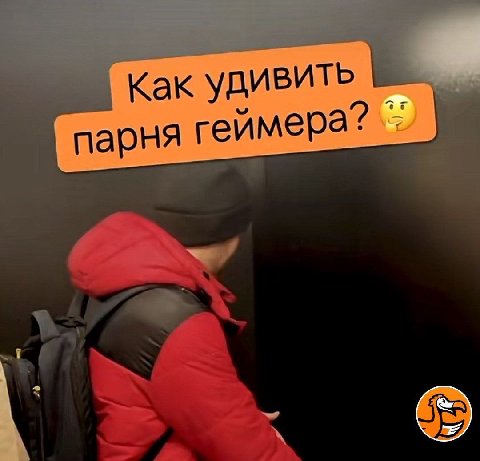 парня геймера?