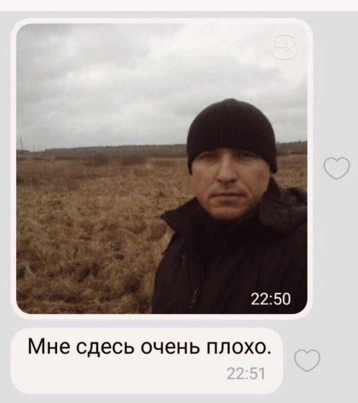 Мне сдесь очень плохо.