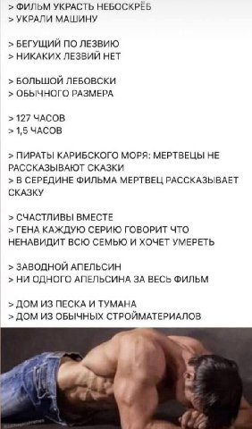 ФИЛЬМ УКРАСТЬ НЕБОСКРЁБ УКРАЛИ МАШИНУ БЕГУЩИЙ ПО ЛЕЗВИЮ НИКАКИХ ЛЕЗВИЙ НЕТ БОЛЬШОЙ ЛЕБОВСКИ ОБЫЧНОГО РАЗМЕРА 127 ЧАСОВ 1,5 ЧАСОВ ПИРАТЫ КАРИБСКОГО МОРЯ: МЕРТВЕЦЫ НЕ РАССКАЗЫВАЮТ СКАЗКИ В СЕРЕДИНЕ ФИЛЬ